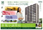 モデルルームグランドオープン！！新規分譲開始！