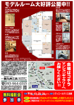 キッズモデル大募集！