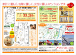 オーダーメイドで楽しい我が家