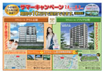 サマーキャンペーン　7.4sat〜8.2sun