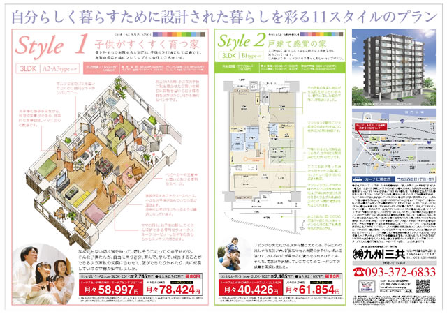 モデルルーム5タイプいよいよオープン！
