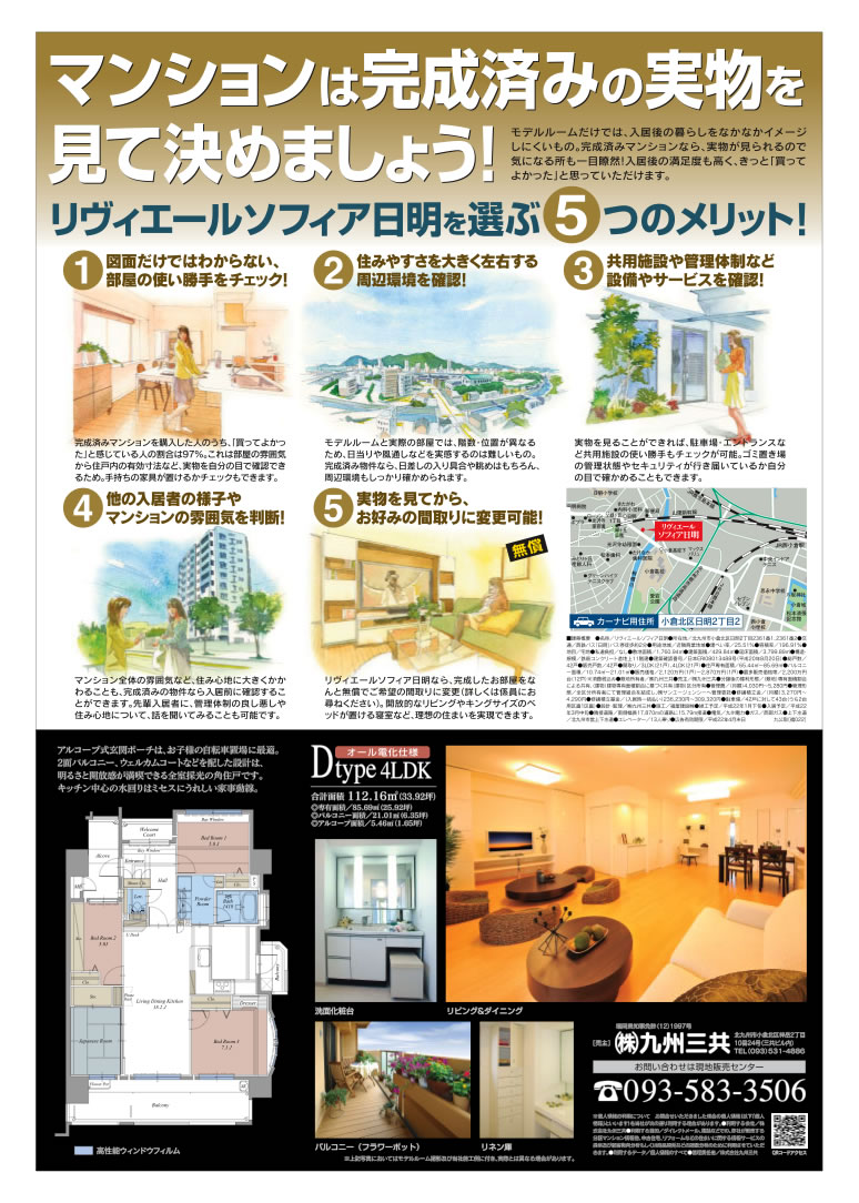 全貌現る！NEW MODEL ROOM OPEN!!