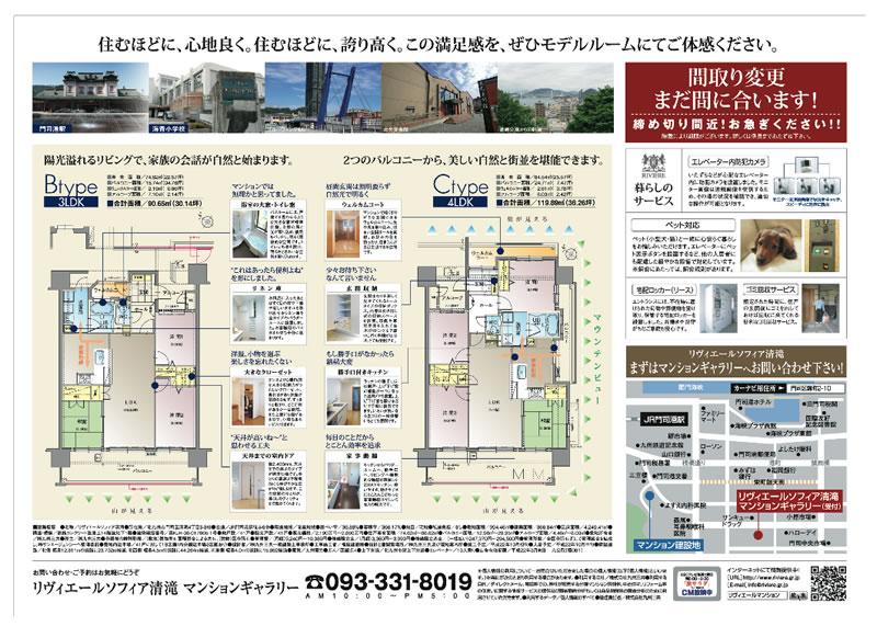 暮らし、彩る、５つのスタイル　5 style MODEL ROOM OPEN