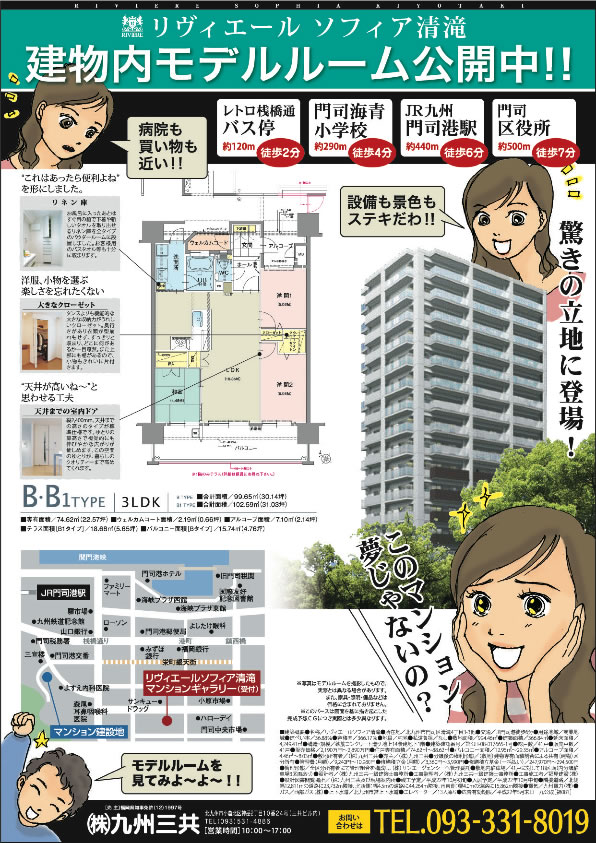 建物内モデルルーム公開中