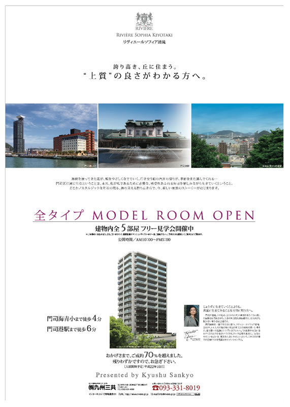 全タイプ MODEL ROOM OPEN