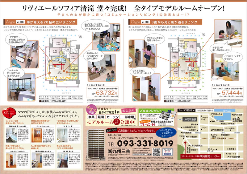 「コミュニケーションリビング」公開中
