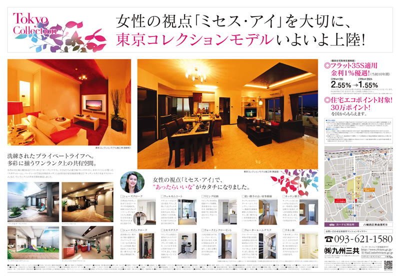 東京コレクション in RIVIERE