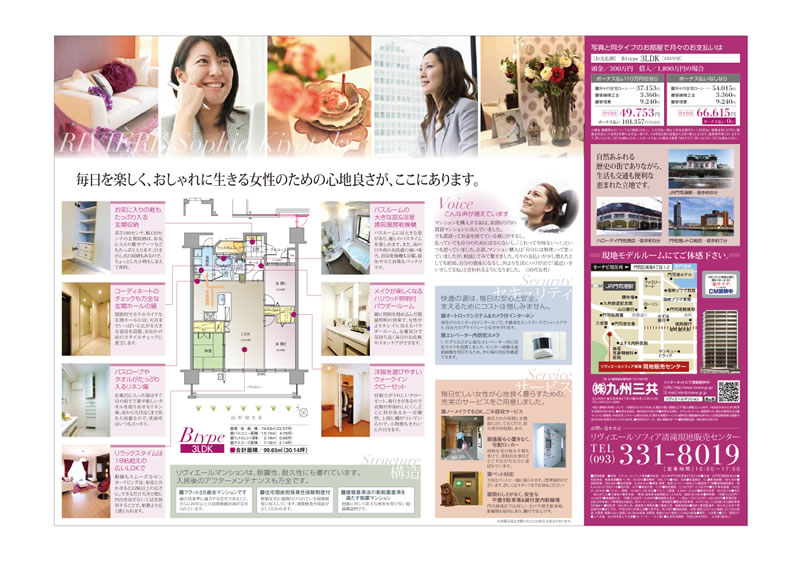 「大人可愛いモデルルーム」、誕生！