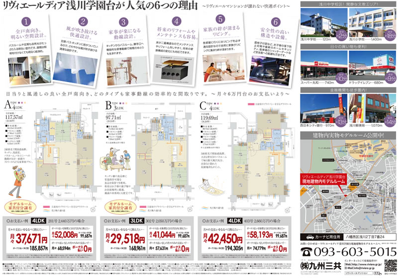 リヴィエール浅川学園台「完成」