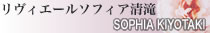 リヴィエールソフィア清滝