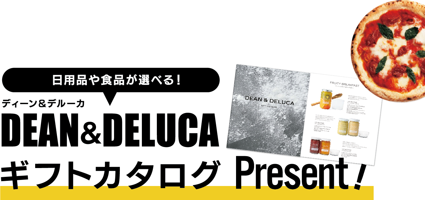 DEAN & DELUCA ギフトカタログ プレゼント