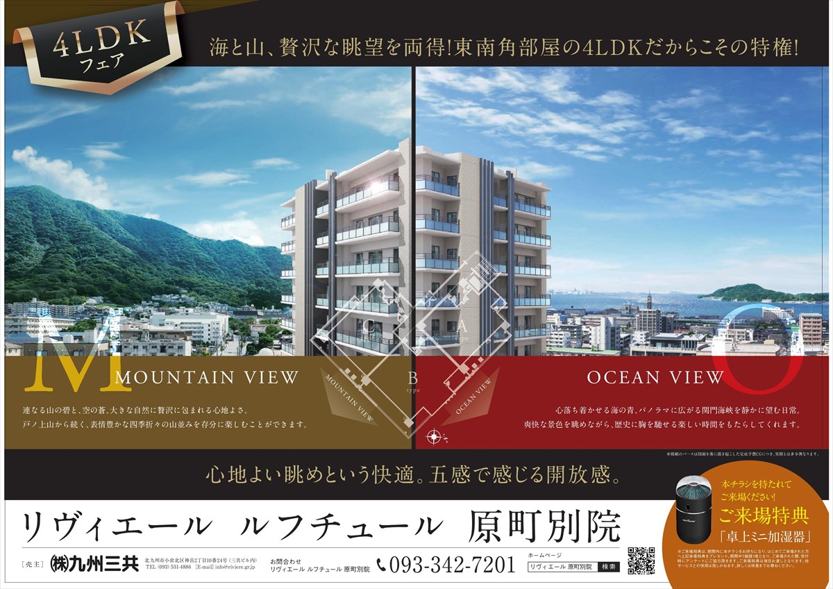 新築分譲マンションの一％の割引チラシ （不動産_A4横_中古