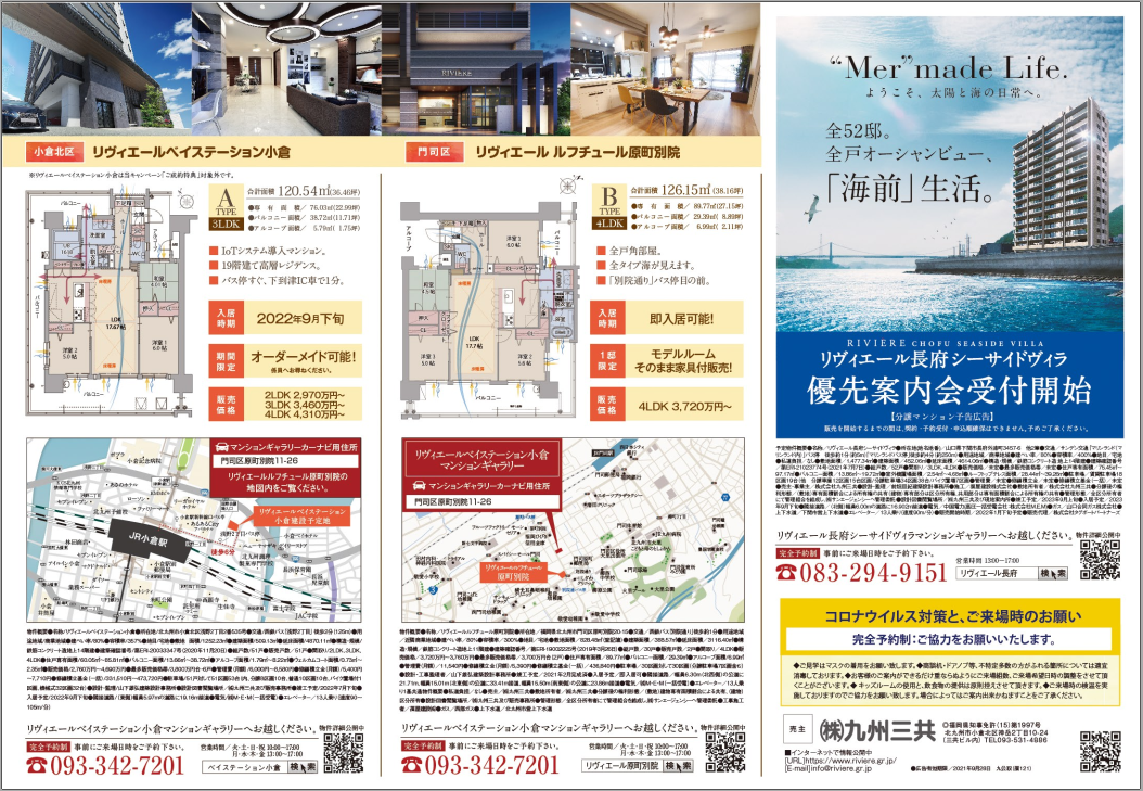 https://www.riviere.gr.jp/info/1ad9a26ae41da434e20df8fb74bd0e53ee13d302.PNG