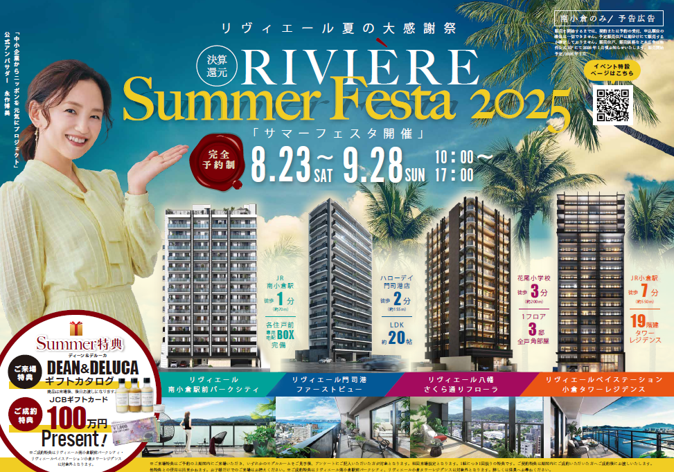 https://www.riviere.gr.jp/info/5fd9316b492e2796f0d7887de8b844c4d58270bb.png