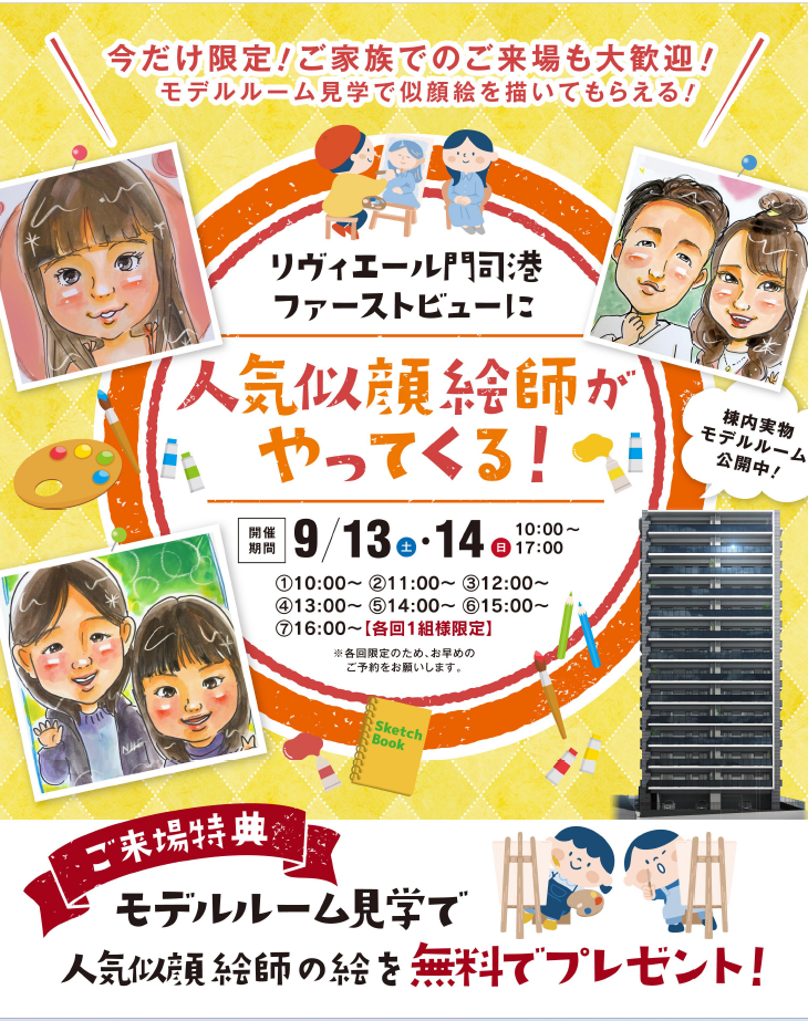 https://www.riviere.gr.jp/info/6d01e3751dba5275d36c2bfb859fcf93ef0e1f7b.png