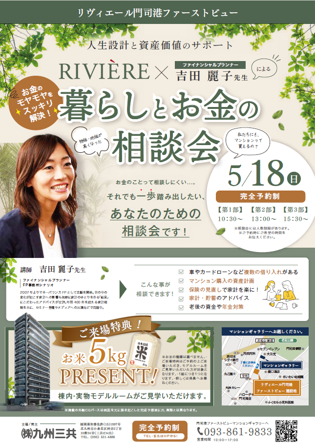 https://www.riviere.gr.jp/info/FP.png