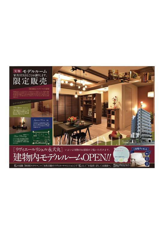 建物内に実物モデルルームが完成しました 新着情報 リヴィエールマンション