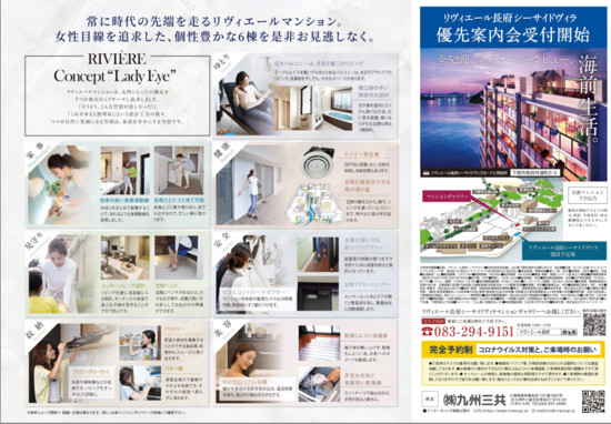 2021年冬フェスタP4.PNG
