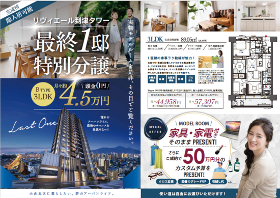 到津LAST１邸.png