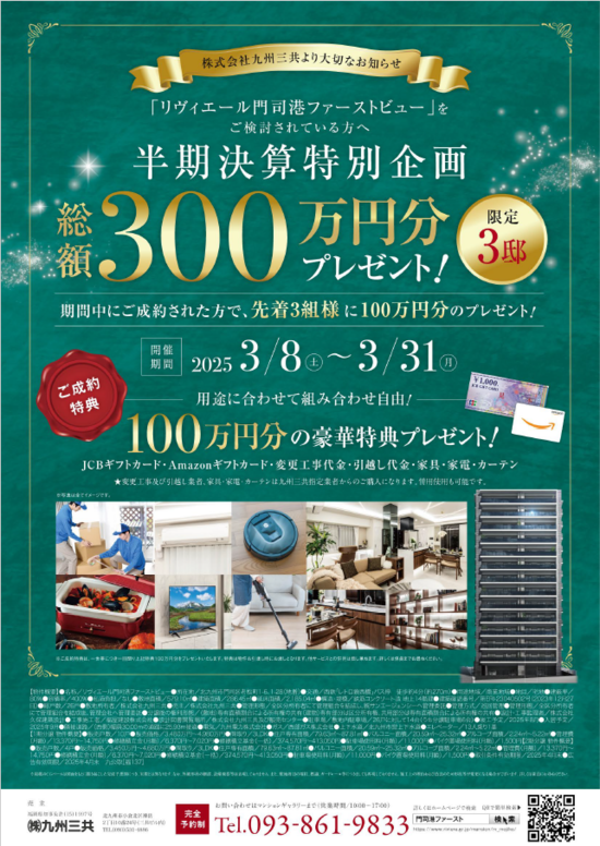 スクリーンショット 2025-03-06 175031.png