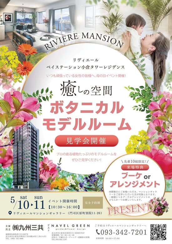 RV小倉オーラブーケイベント.jpg