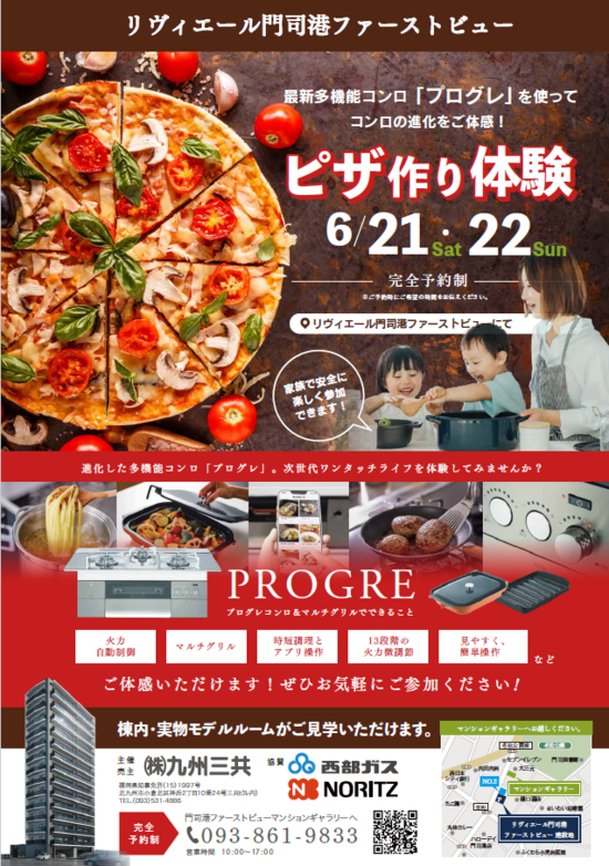 ピザ作り②.png