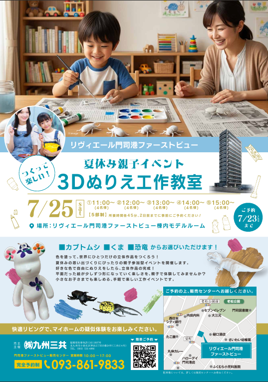 3D塗り絵：26.6.png