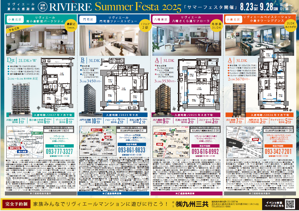 https://www.riviere.gr.jp/info/ded60cda0d8f679d90c0772b5eab231ea099e3a9.png