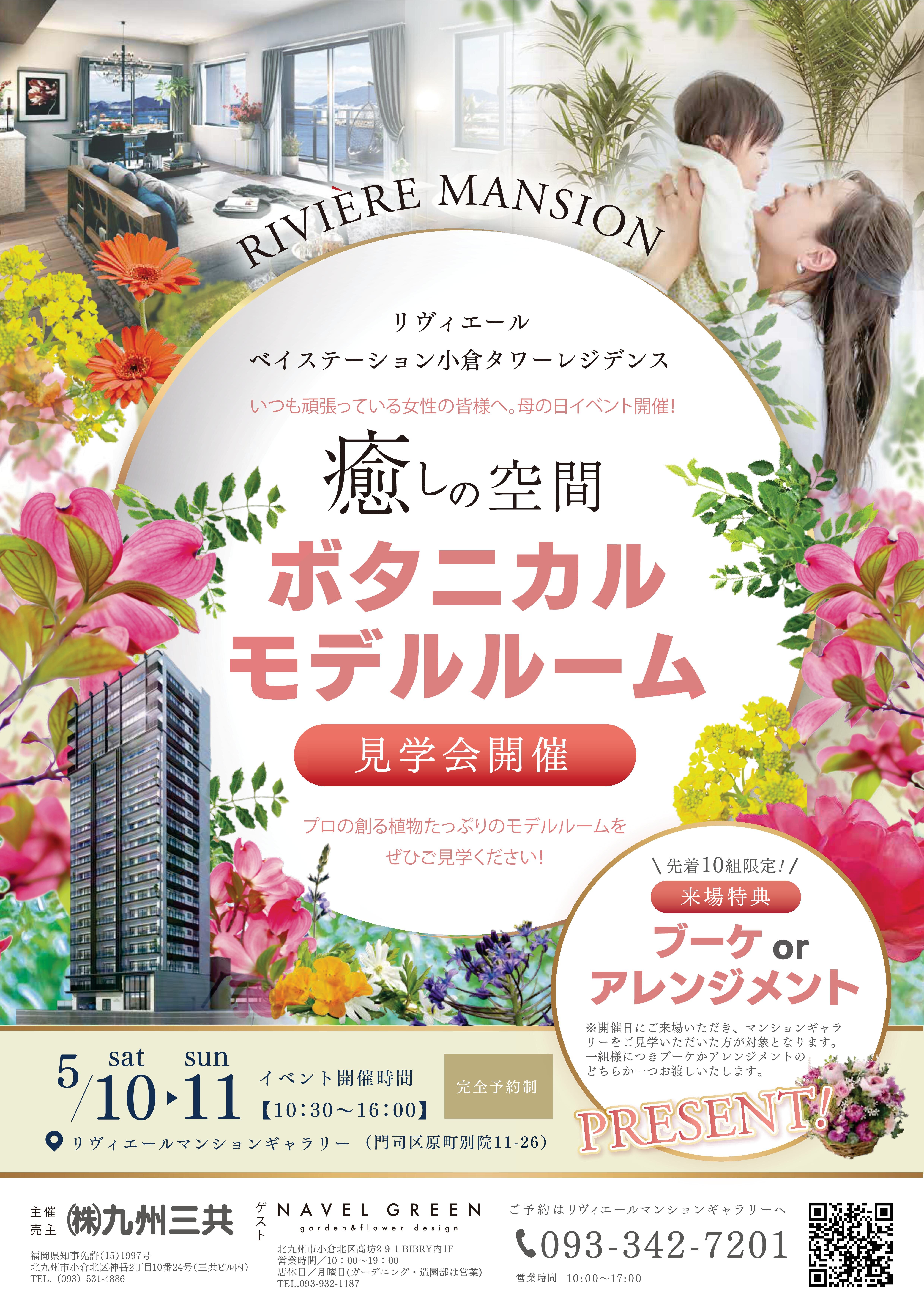 https://www.riviere.gr.jp/info/ebcef3008cf116bfac41f6a87962d188cb149448.jpg