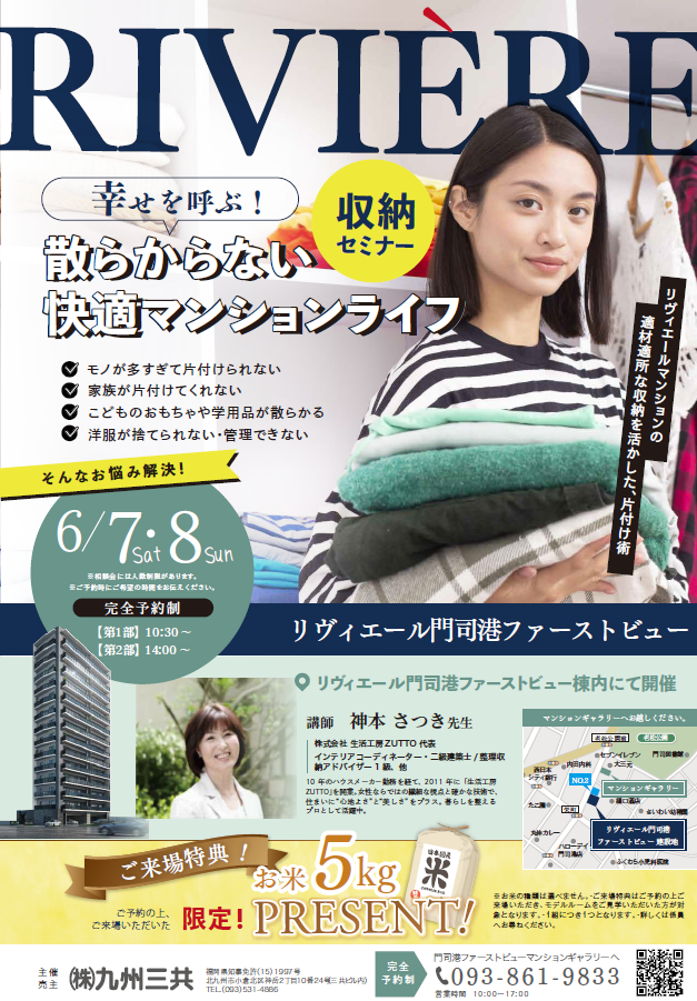 https://www.riviere.gr.jp/info/f54bac83e8548cdaa5404c3c763d00ea15d8d9de.png