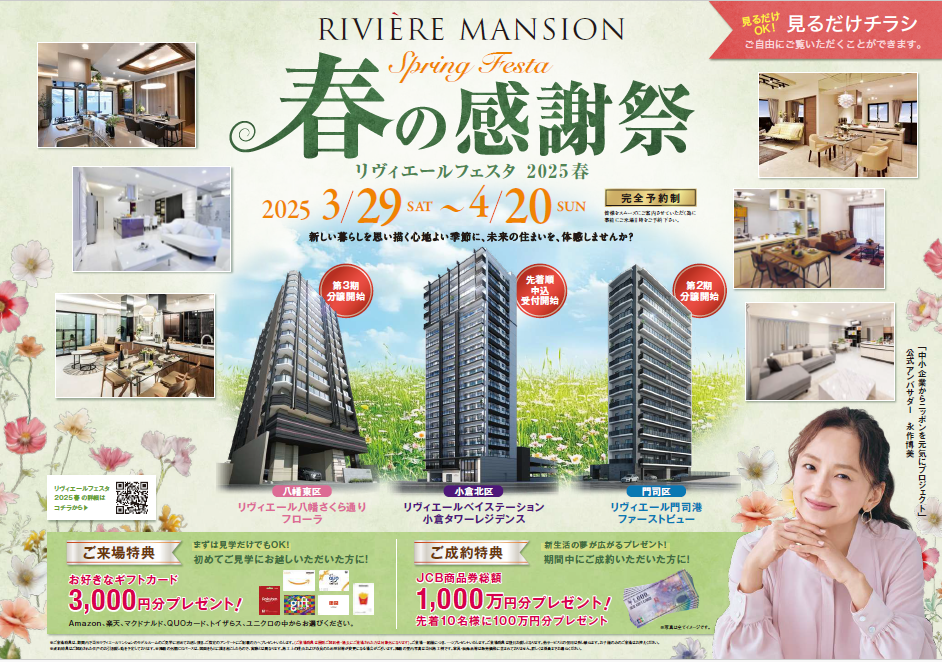 https://www.riviere.gr.jp/info/f880342e7f64fc56f5dae72c529704bb68a74bd2.png