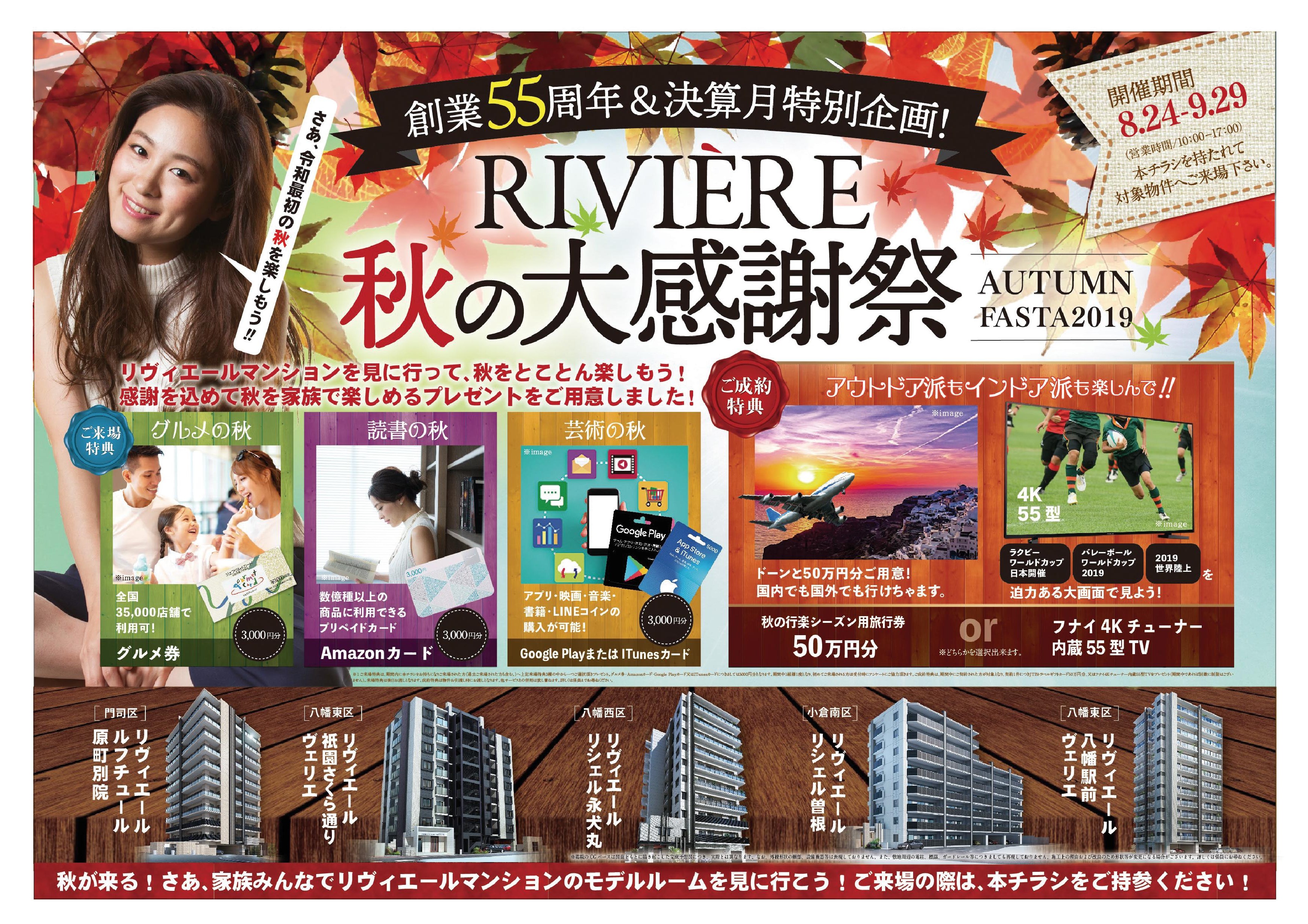 //www.riviere.gr.jp/info/images/%E8%A1%A8.jpg