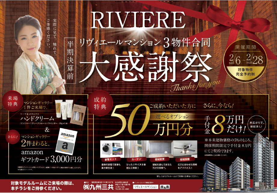 //www.riviere.gr.jp/info/images/%EF%BC%93%E7%89%A9%E4%BB%B6%E5%90%88%E5%90%8C.PNG