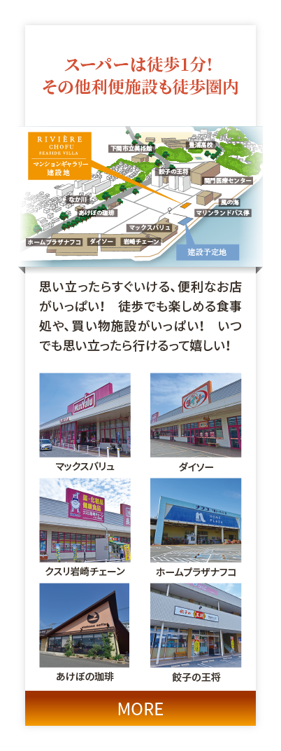 スーパーは徒歩1分! その他利便施設も徒歩圏内。スーパーは徒歩1分! その他利便施設も徒歩圏内
