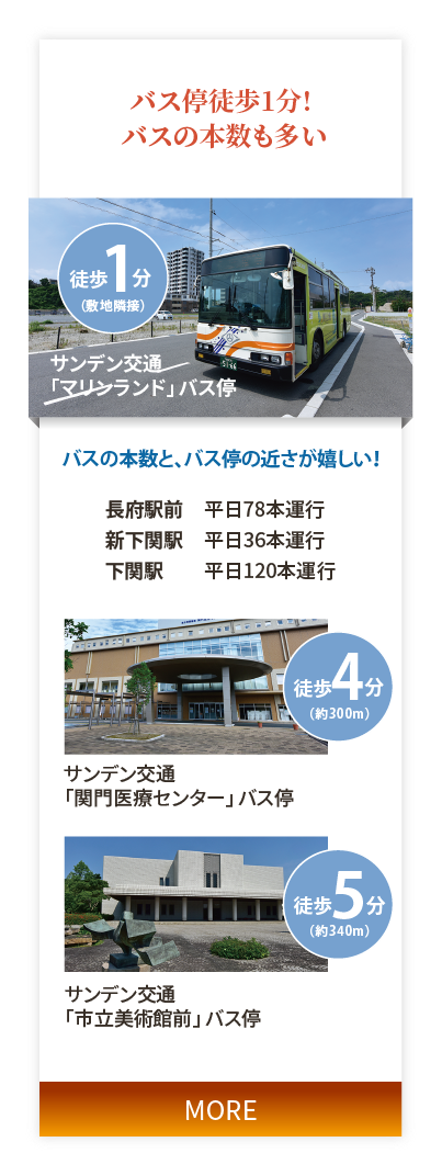 バス停徒歩1分! バスの本数も多い。バスの本数と、バス停の近さが嬉しい！