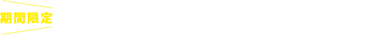 おすすめポイント8選！！よいとこギュッとまとめました！！