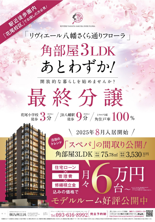 25年5月チラシ表