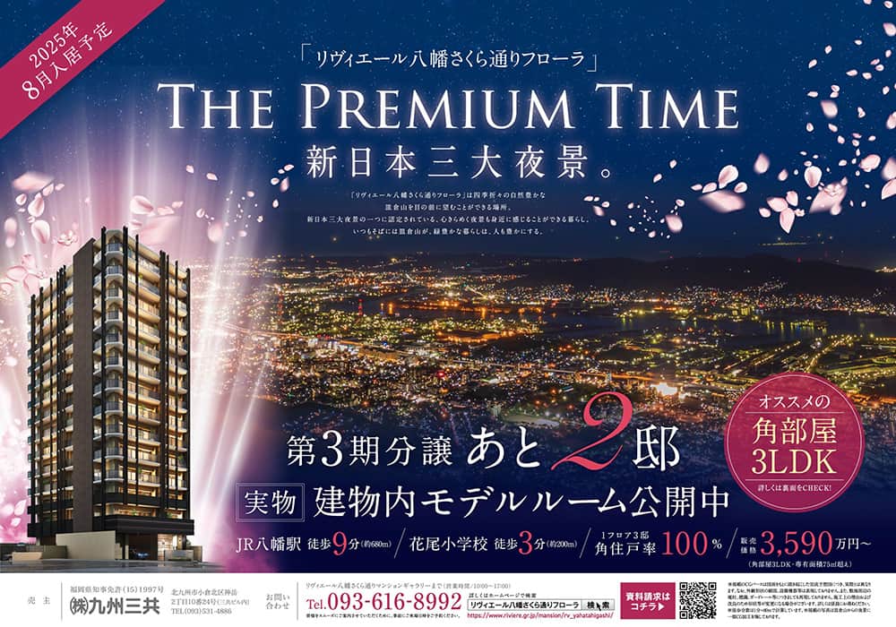 25年5月チラシ表
