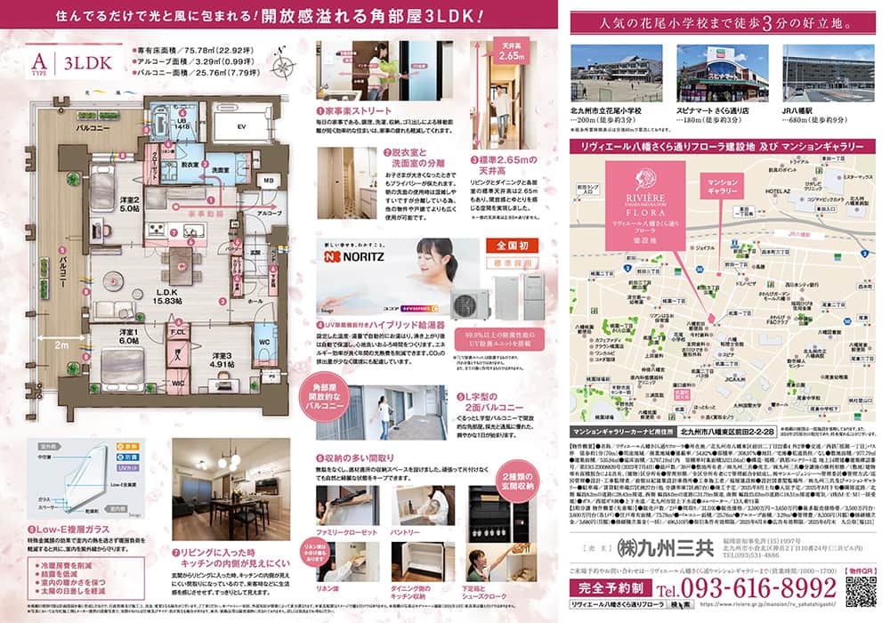 25年5月チラシ裏